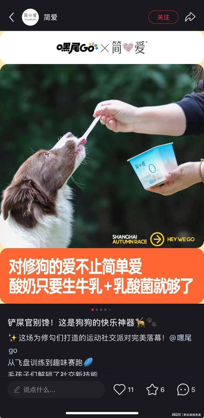 方”撬动萌宠经济与母婴信任双赛道开元棋牌app简爱酸奶以“纯净配(图3)