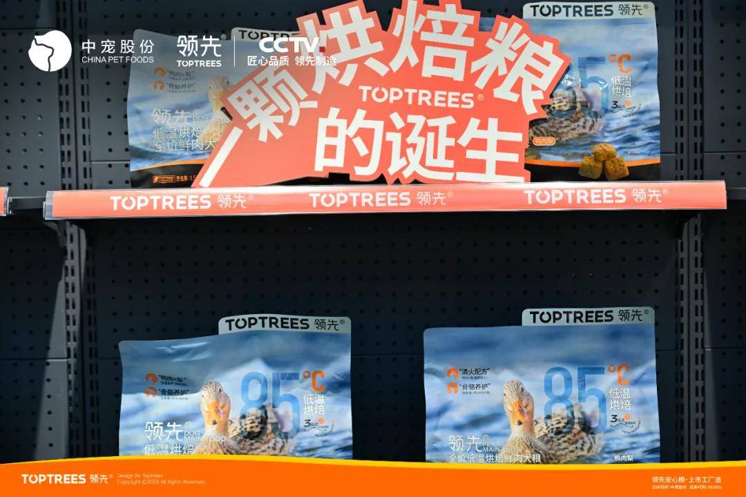 宠物品牌领先的野心藏不住了开元棋牌app牵手央视背后(图3)