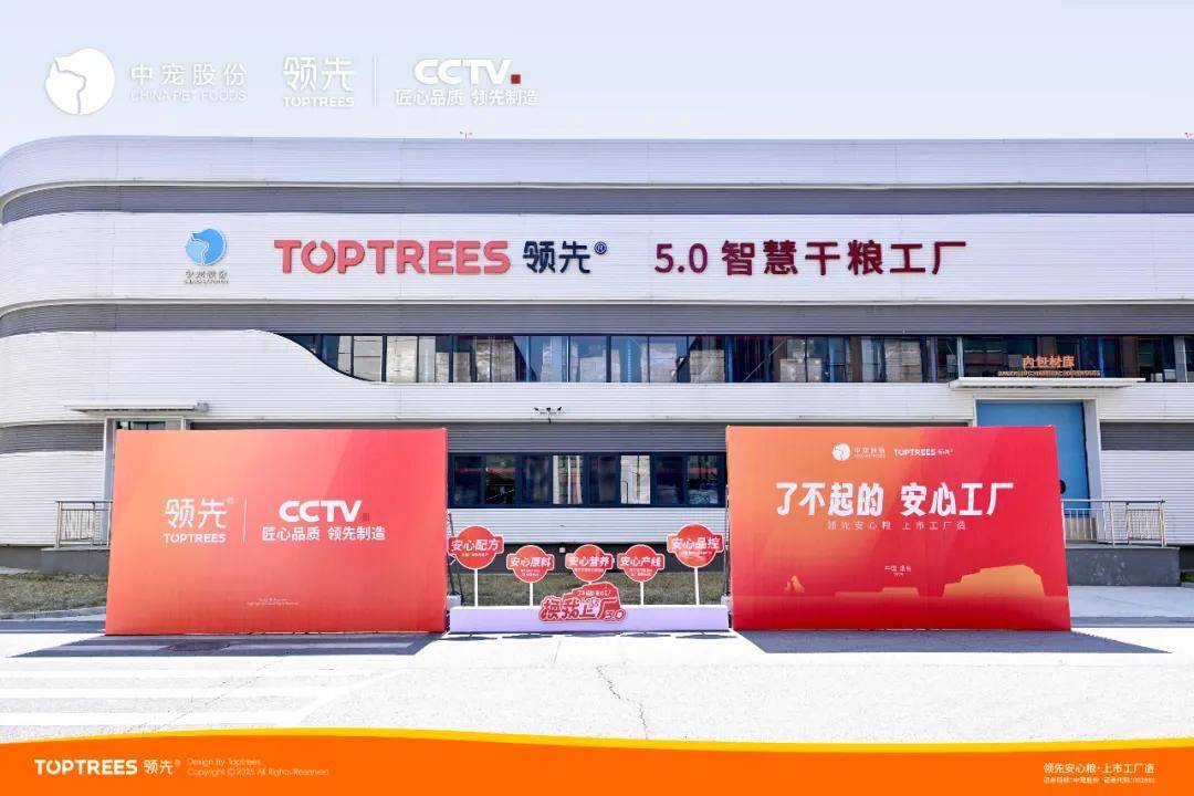 宠物品牌领先的野心藏不住了开元棋牌app牵手央视背后(图4)