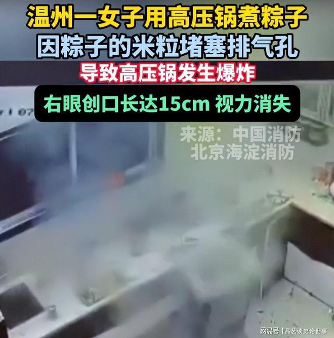 个端午发生的事情再次印证了曾仕强的话开元棋牌app火灾、车祸、爆炸！这(图5)