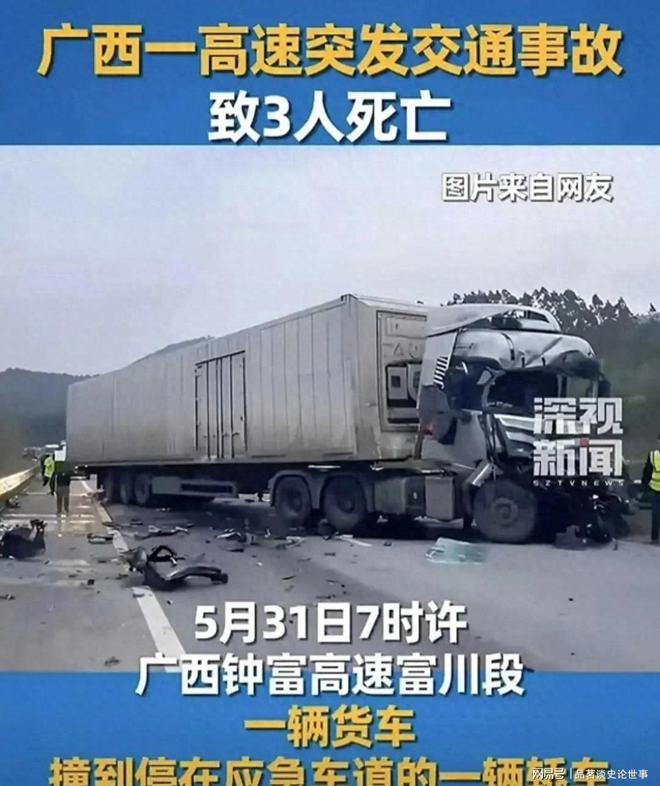 个端午发生的事情再次印证了曾仕强的话开元棋牌app火灾、车祸、爆炸！这(图6)