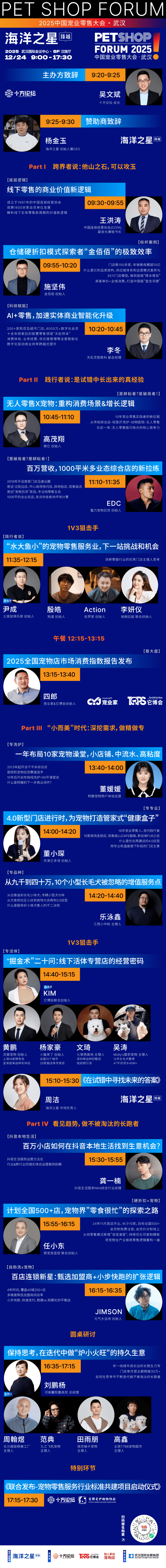 国宠业零售大会1224武汉见开元棋牌网站海洋之星·臻越中