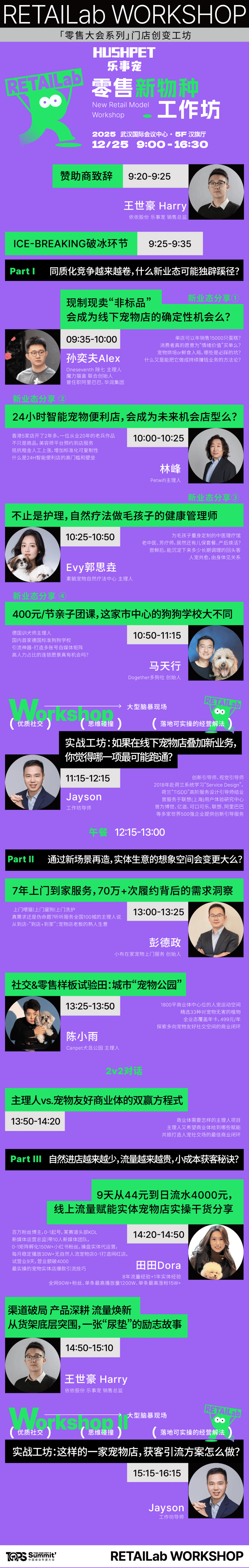 国宠业零售大会1224武汉见开元棋牌网站海洋之星·臻越中(图5)