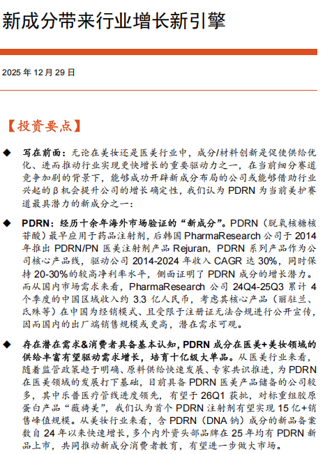 域十大关键词深度分析开元ky棋牌新消费领