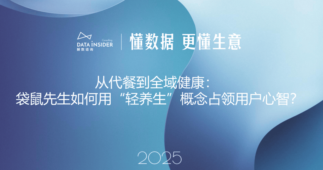 域十大关键词深度分析开元ky棋牌新消费领(图4)