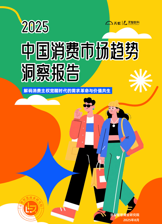 域十大关键词深度分析开元ky棋牌新消费领(图5)