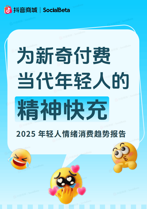 域十大关键词深度分析开元ky棋牌新消费领(图9)