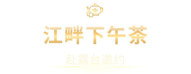 酒吧焕新归来跃升魔都新地标！开元棋牌网站外滩超人气露台(图22)