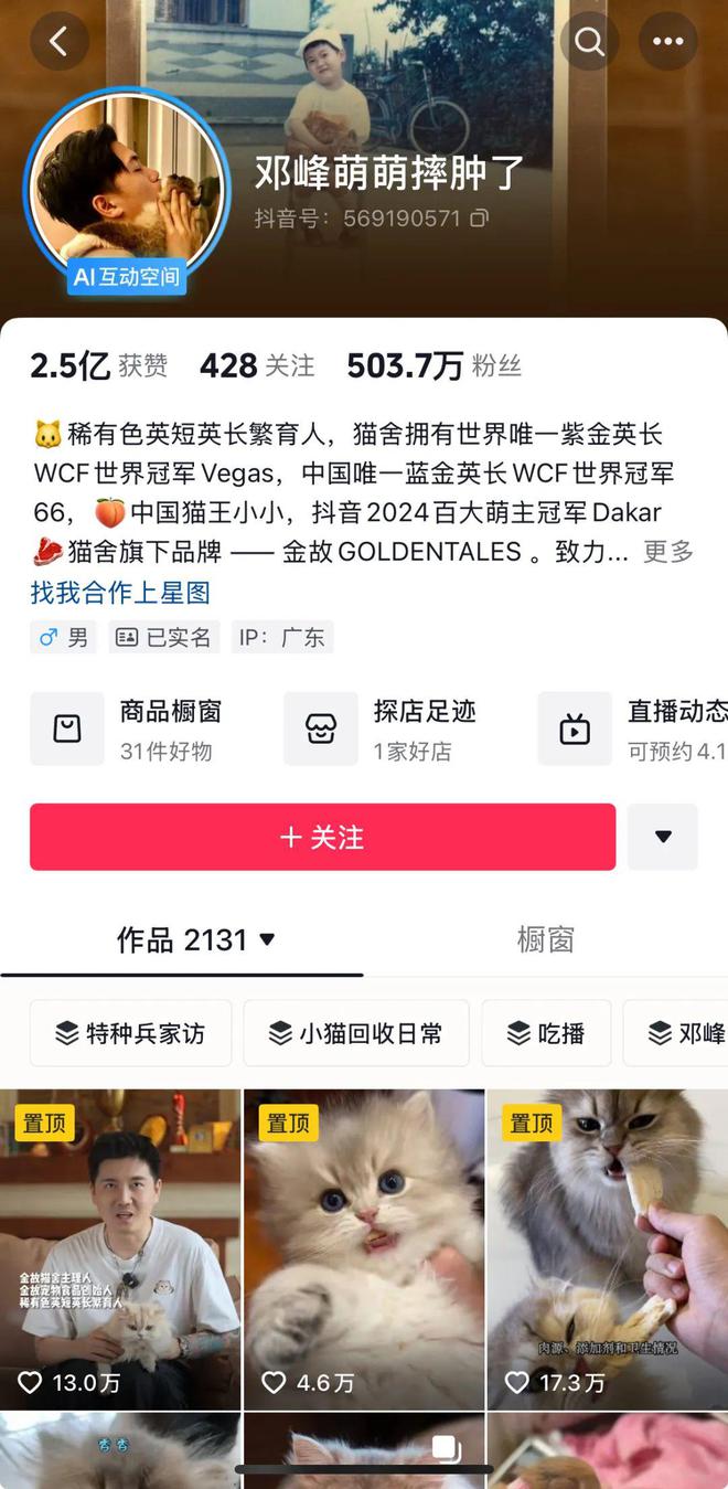 p3这条千亿赛道杀出一匹黑马开元棋牌年销2亿抖音类目To(图5)