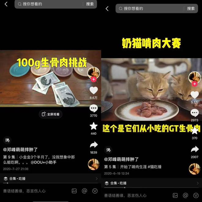 p3这条千亿赛道杀出一匹黑马开元棋牌年销2亿抖音类目To(图6)